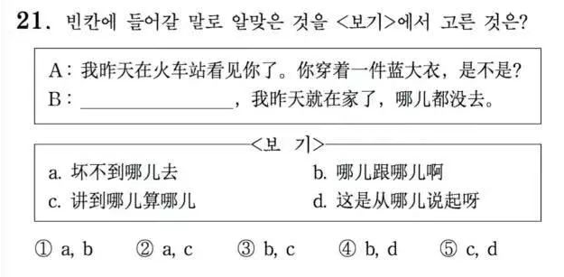 韩国留学快讯，2025年韩国将废除所有精英高中