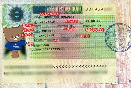 挪威留学签证申请材料都有哪些？